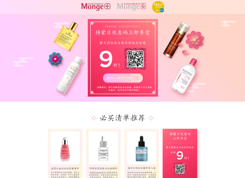 Landingpage_Monge