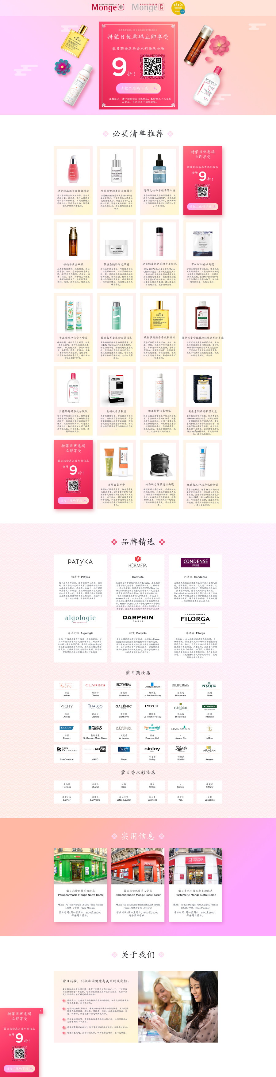 Landingpage_Monge